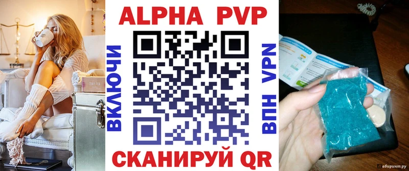 Alfa_PVP VHQ Ачинск