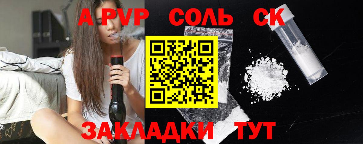 Alfa_PVP Crystall  Вход с VPN  APVP СК КРИС  Ачинск  A-PVP VHQ 