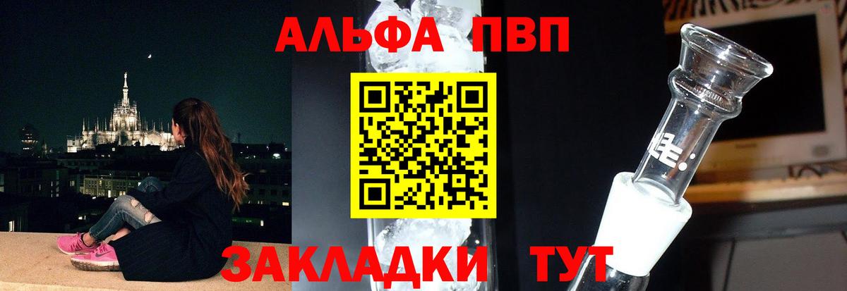 A-PVP СК КРИС  APVP  А ПВП кристаллы  Ачинск  где купить наркотик  А ПВП СК 