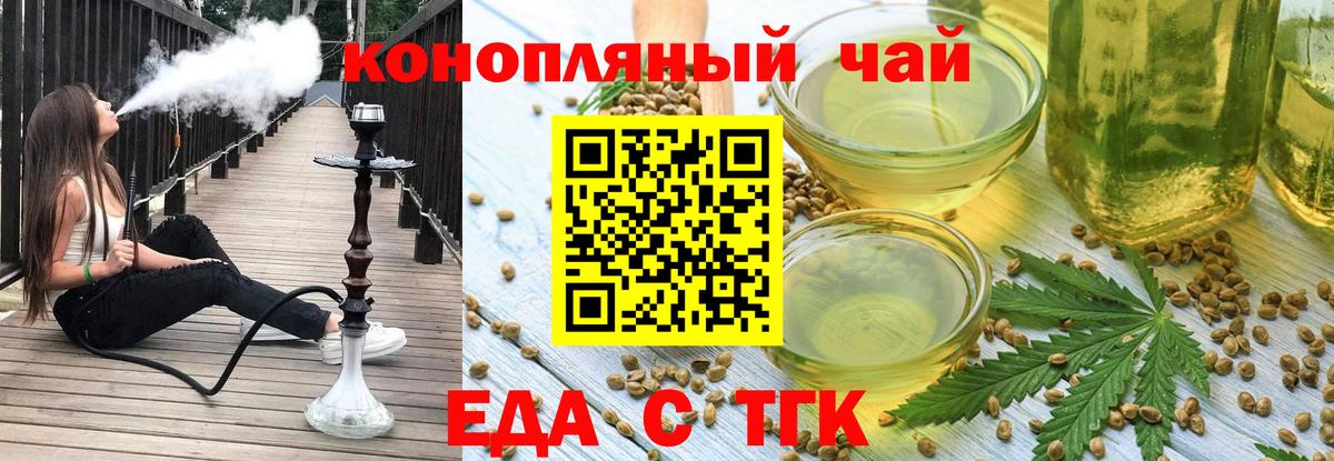Canna-Cookies марихуана Ачинск