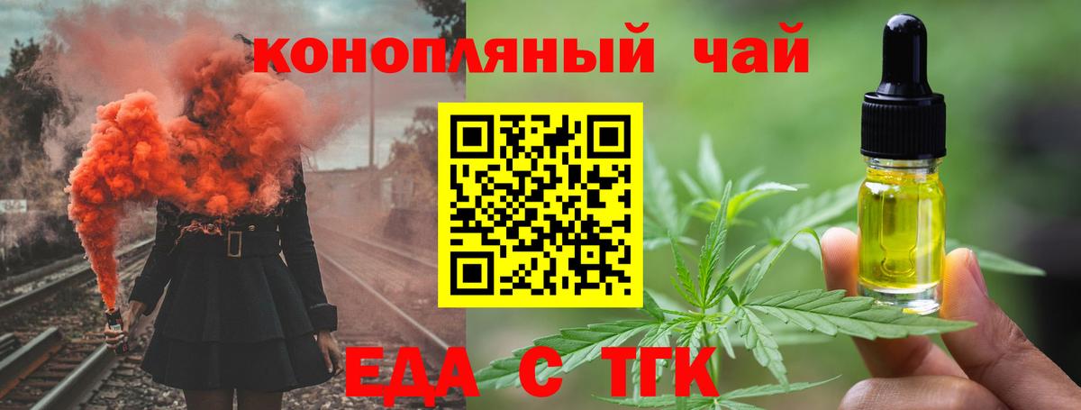 Canna-Cookies марихуана  Вход с VPN  Ачинск 