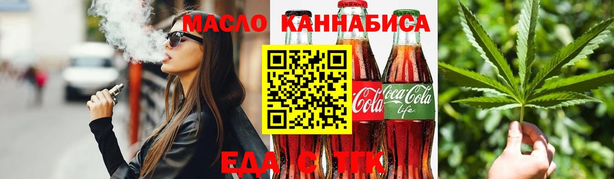 Canna-Cookies конопля  Ачинск 