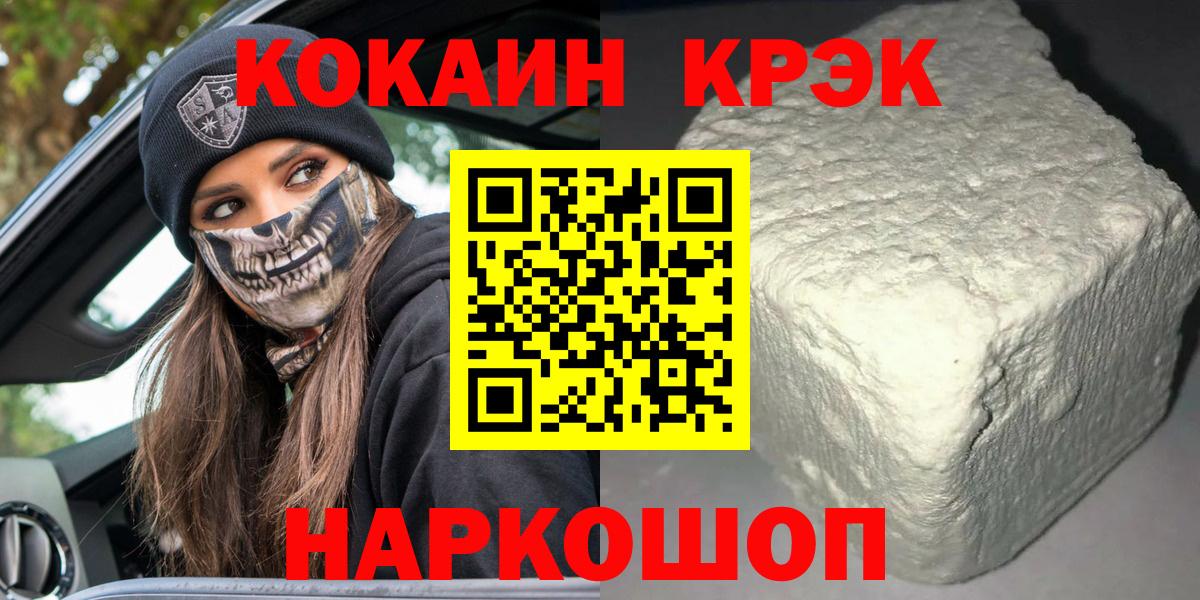 Ачинск  КОКАИН Fish Scale  Cocaine  Вход с VPN  COCAIN 97% 