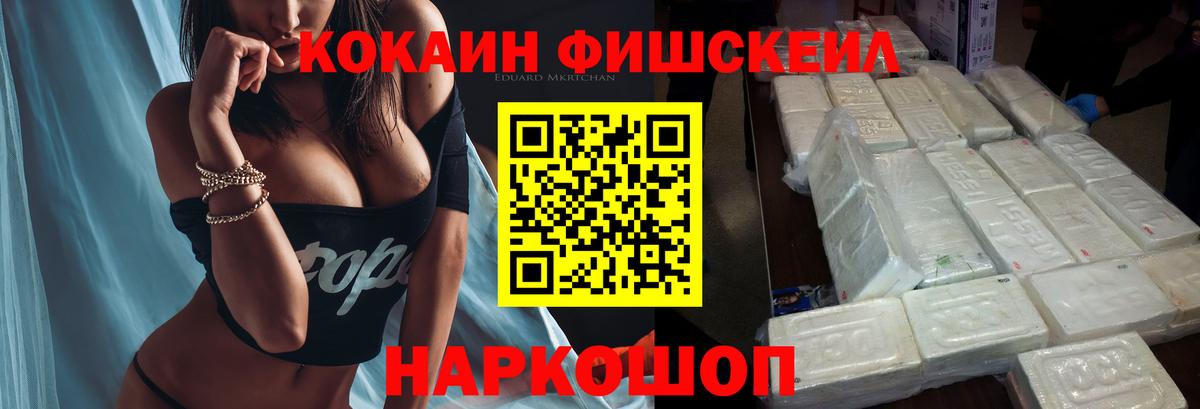 Кокаин Columbia Ачинск