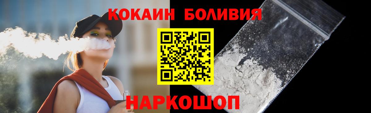 КОКАИН 97%  Ачинск  Кокаин FishScale 