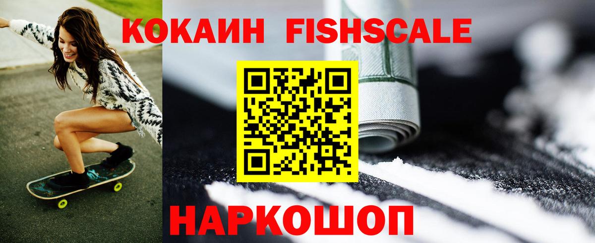  COCAIN Ачинск