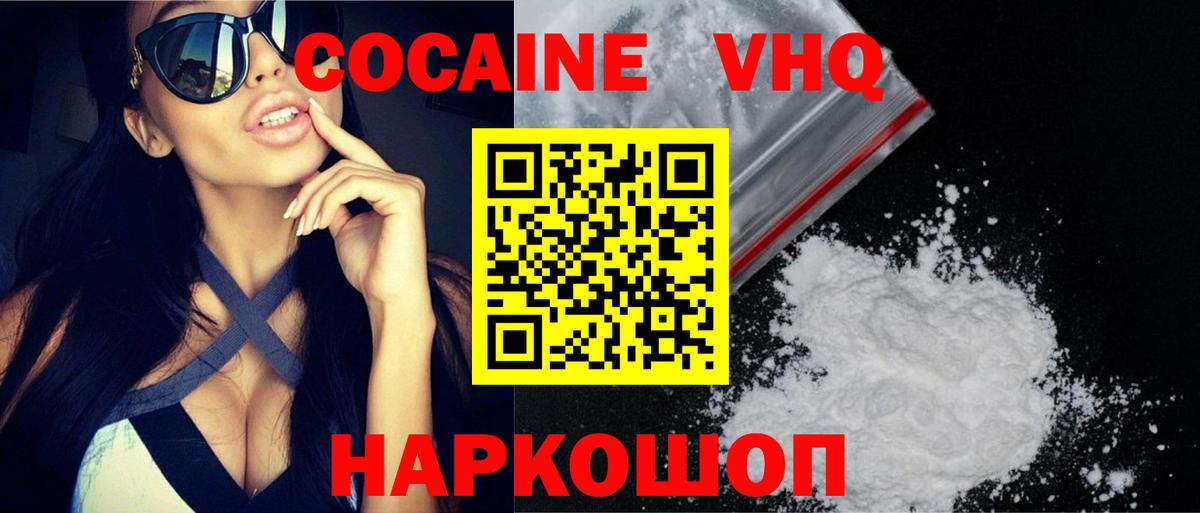 Cocaine Перу Ачинск