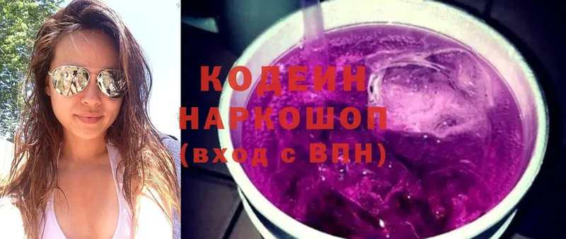 закладка  Ачинск  мориарти состав  Кодеиновый сироп Lean Purple Drank 