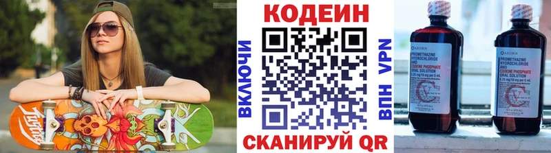 Кодеиновый сироп Lean напиток Lean (лин)  Ачинск 