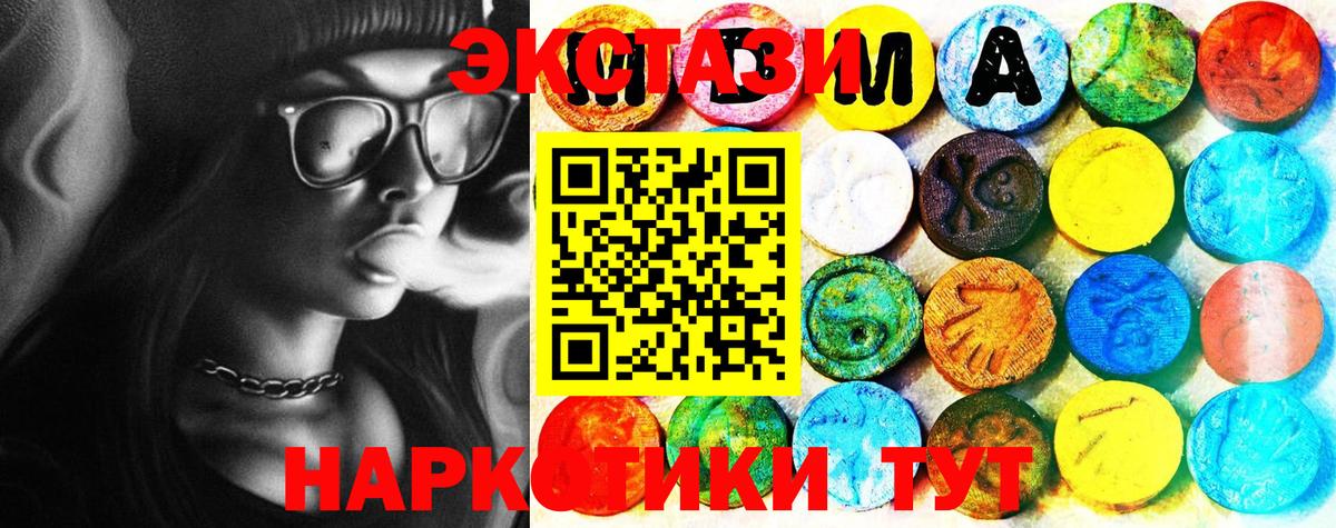 Ecstasy Cube Ачинск