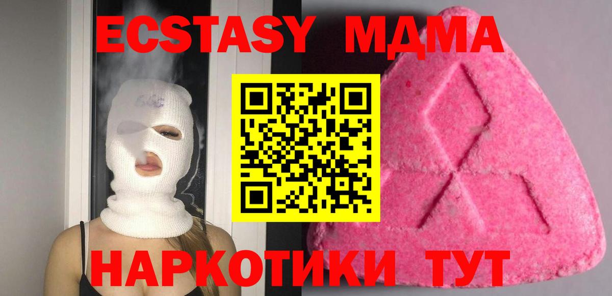 Экстази XTC  Ecstasy круглые  магазин продажи наркотиков  Ачинск  Экстази 