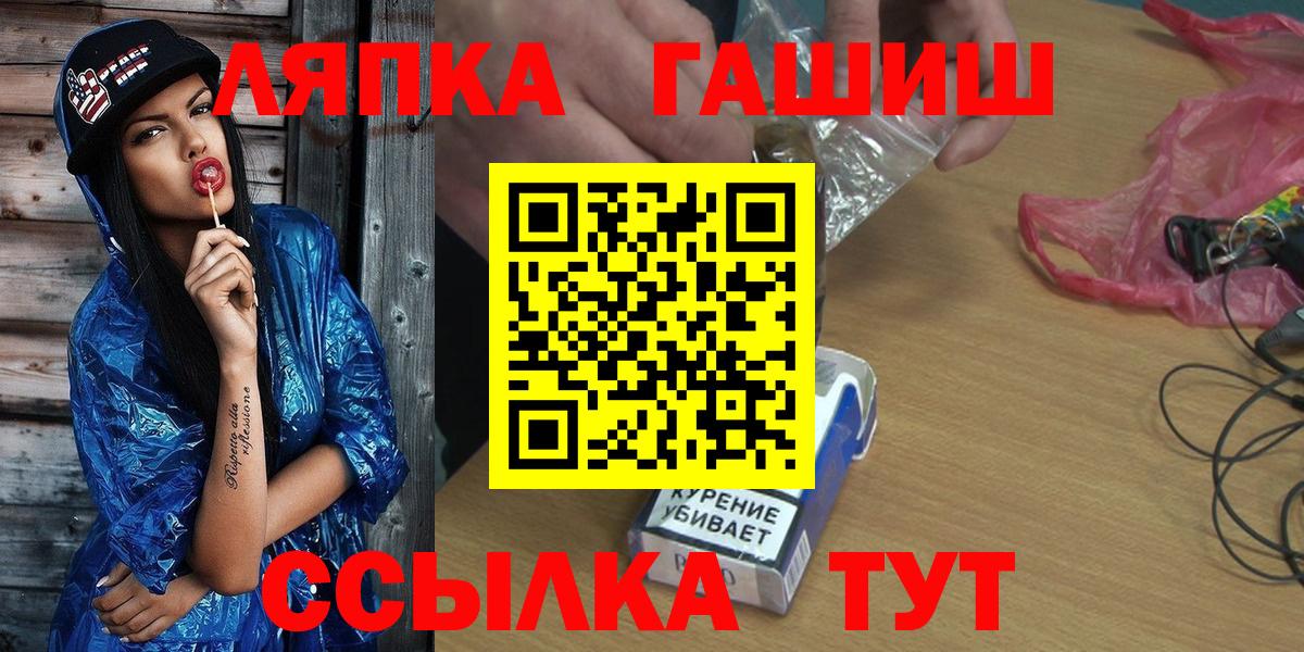 ГАШ Cannabis  Ачинск  ГАШИШ гарик 