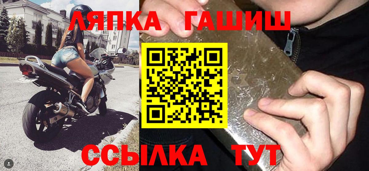 ГАШ  ГАШ убойный  Вход с VPN  Ачинск  Гашиш индика сатива 