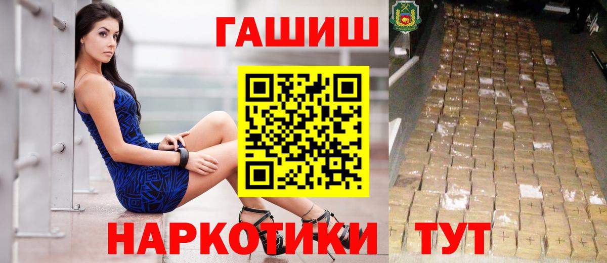 МЕФ кристаллы  ГАШИШ  Где купить наркотики?  Марихуана  Codein  Ачинск  КОКАИН  Метамфетамин  МЕФ кристаллы 