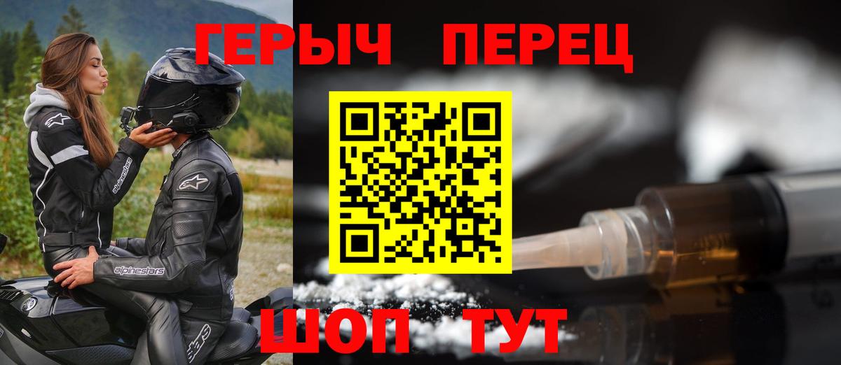 Героин белый Ачинск