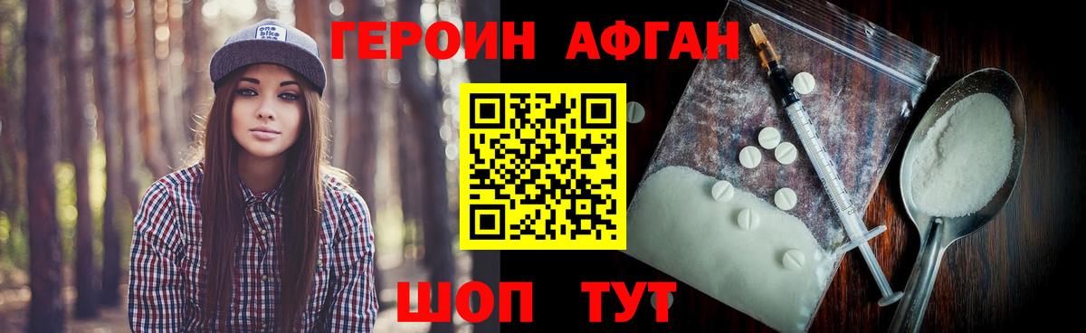 ГЕРОИН герыч Ачинск