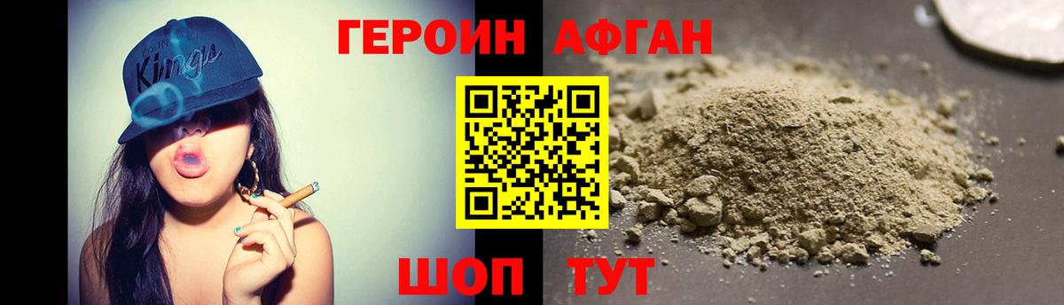 Героин герыч  Ачинск 