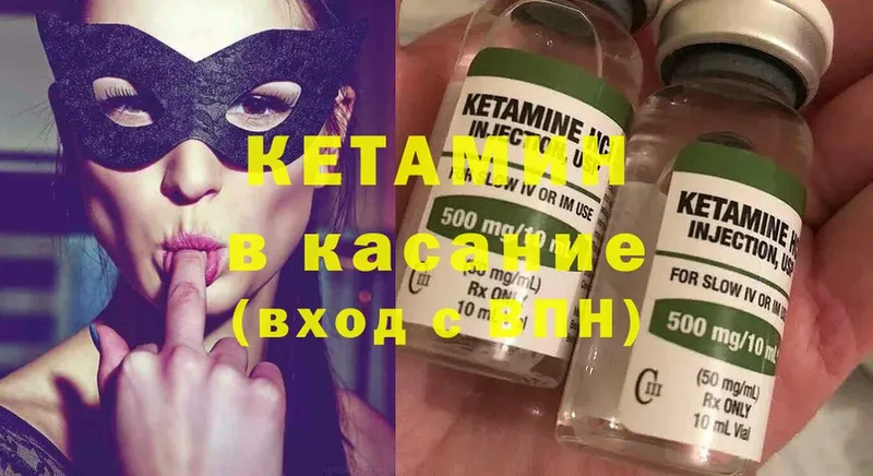 КЕТАМИН ketamine  Ачинск 