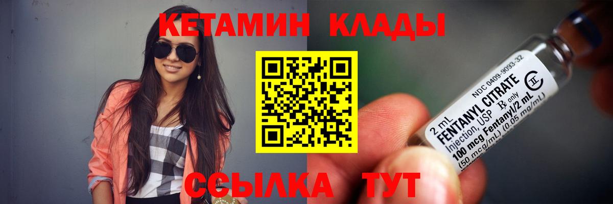 КЕТАМИН VHQ  Ачинск 