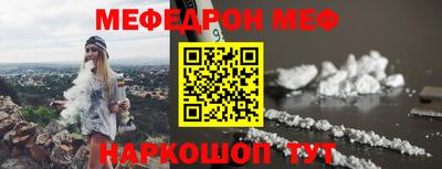 мефедрон Абинск