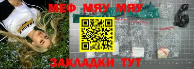 мяу мяу мука Аргун