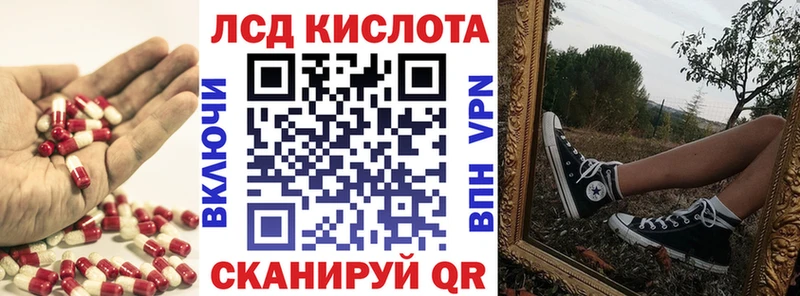 даркнет сайт Ачинск МЕГА онион LSD-25 экстази кислота