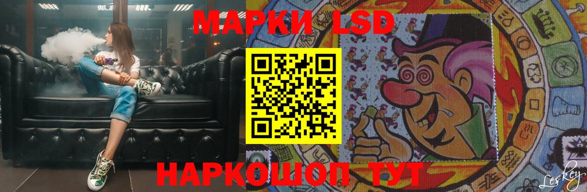 LSD-25 экстази кислота  Ачинск 