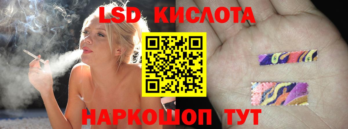Лсд 25 экстази ecstasy Ачинск