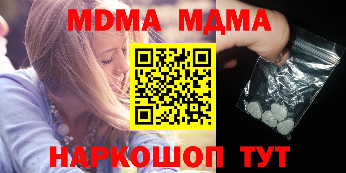 MDMA Molly Ачинск