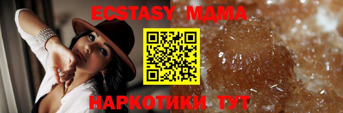 MDMA Molly  МДМА Molly  Вход с VPN  MDMA  Ачинск 