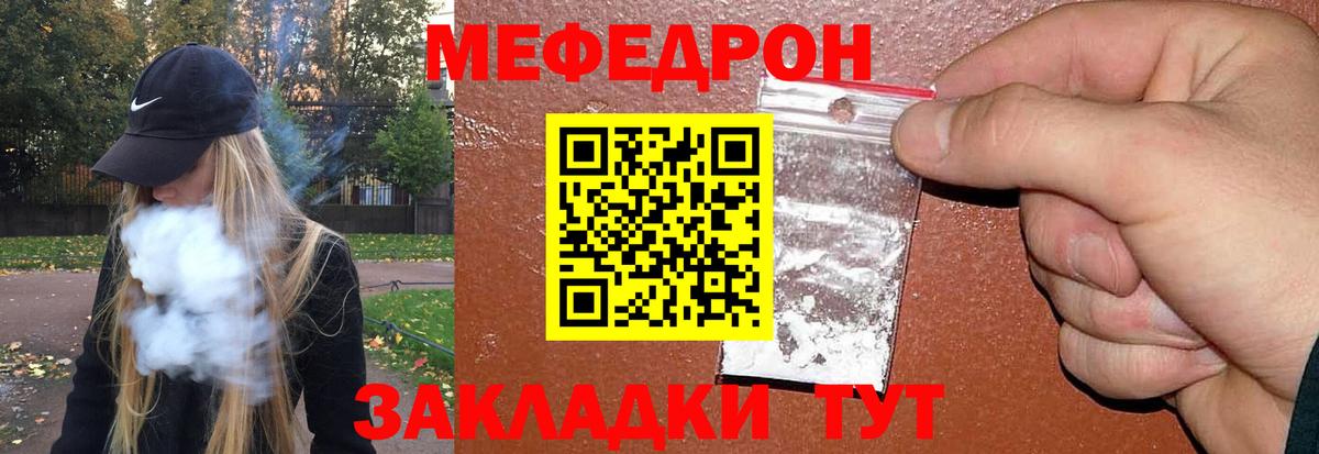 наркотики  Меф VHQ  Вход с VPN  Ачинск  Мефедрон мука  Меф 