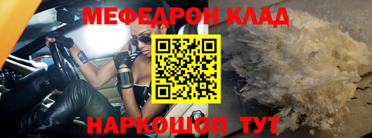 МЕФ мука Ачинск
