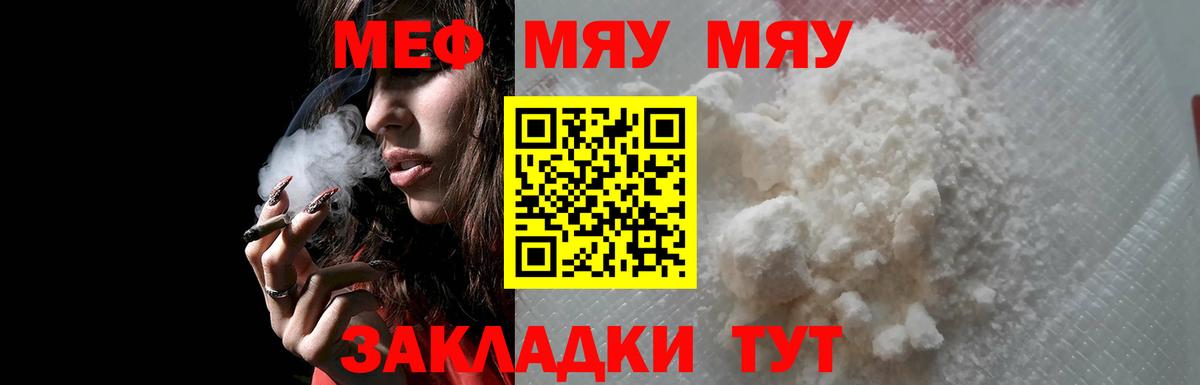 MEGA ТОР  Мефедрон  Ачинск  Меф VHQ  купить  сайты  МЕФ mephedrone  МЯУ-МЯУ 