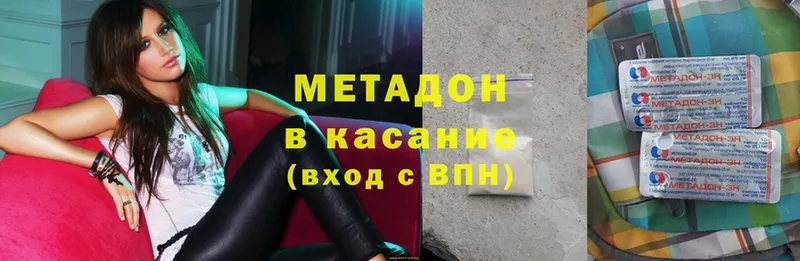 закладка  блэк спрут ссылка  Метадон methadone  Ачинск 