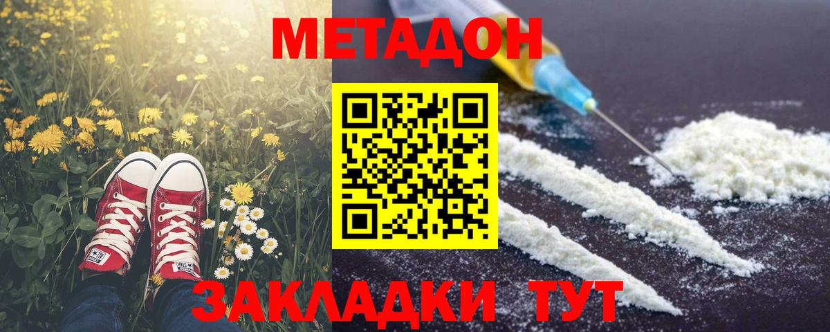 Метадон белоснежный  МЕТАДОН мёд  Ачинск 