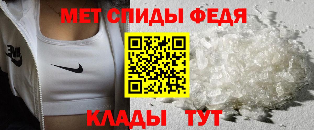 Ачинск  Метамфетамин Methamphetamine  Вход с VPN  Первитин  Метамфетамин Methamphetamine 