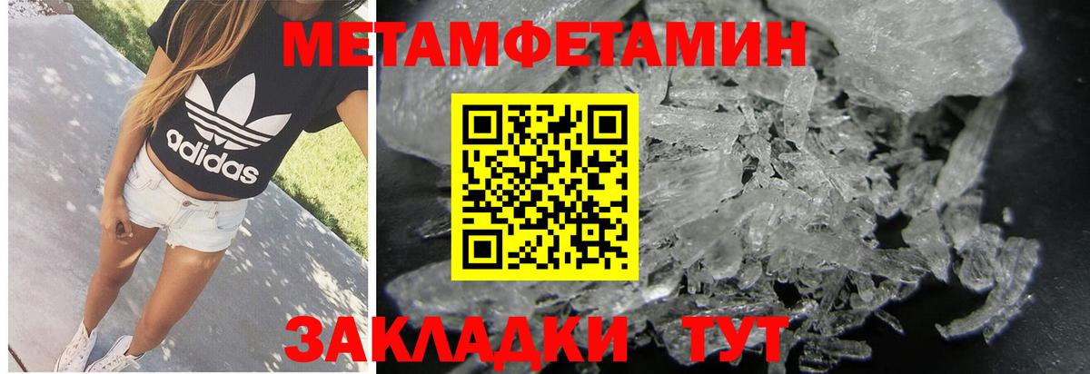 МЕТАМФЕТАМИН Декстрометамфетамин 99.9%  МЕТАМФЕТАМИН Декстрометамфетамин 99.9%  МЕТАМФЕТАМИН  Ачинск 