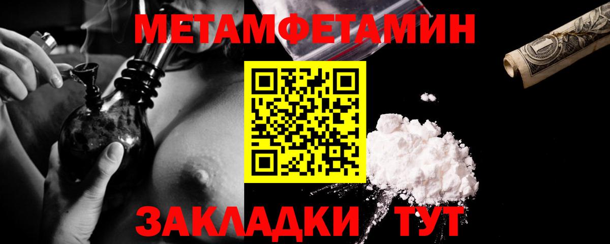 Метамфетамин винт Ачинск