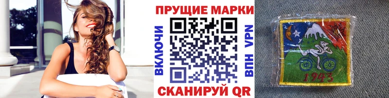 Марки N-bome 1,8мг  Ачинск 