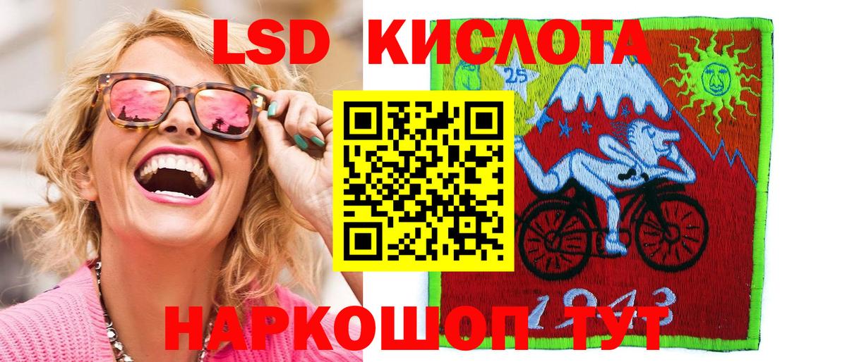 Марки 25I-NBOMe 1,8мг Ачинск