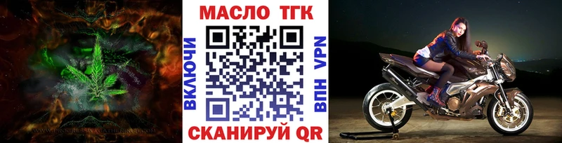 где можно купить наркотик  Ачинск  Дистиллят ТГК гашишное масло 
