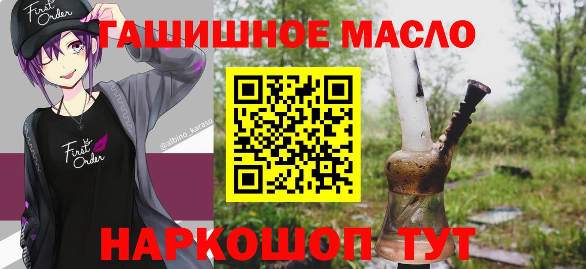Дистиллят ТГК жижа Ачинск