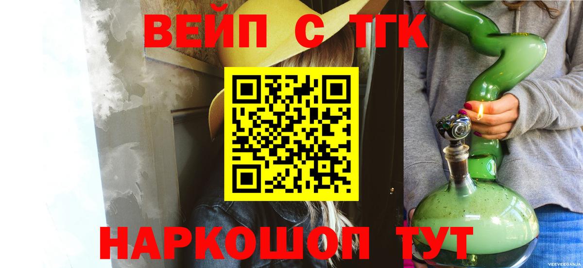 Дистиллят ТГК вейп  Вход с VPN  Дистиллят ТГК концентрат  Ачинск 