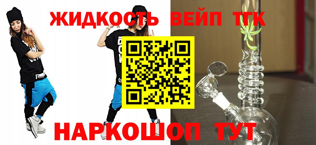 Дистиллят ТГК жижа  ТГК жижа  Ачинск 